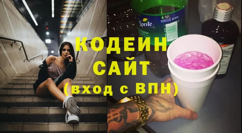 Кодеиновый сироп Lean напиток Lean (лин)  Тюкалинск 