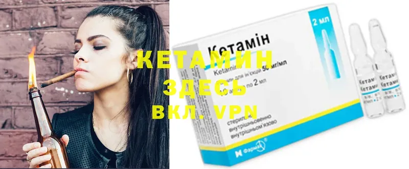 КЕТАМИН ketamine Тюкалинск