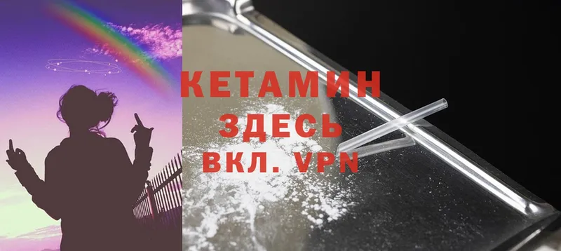 цена   Тюкалинск  КЕТАМИН ketamine 